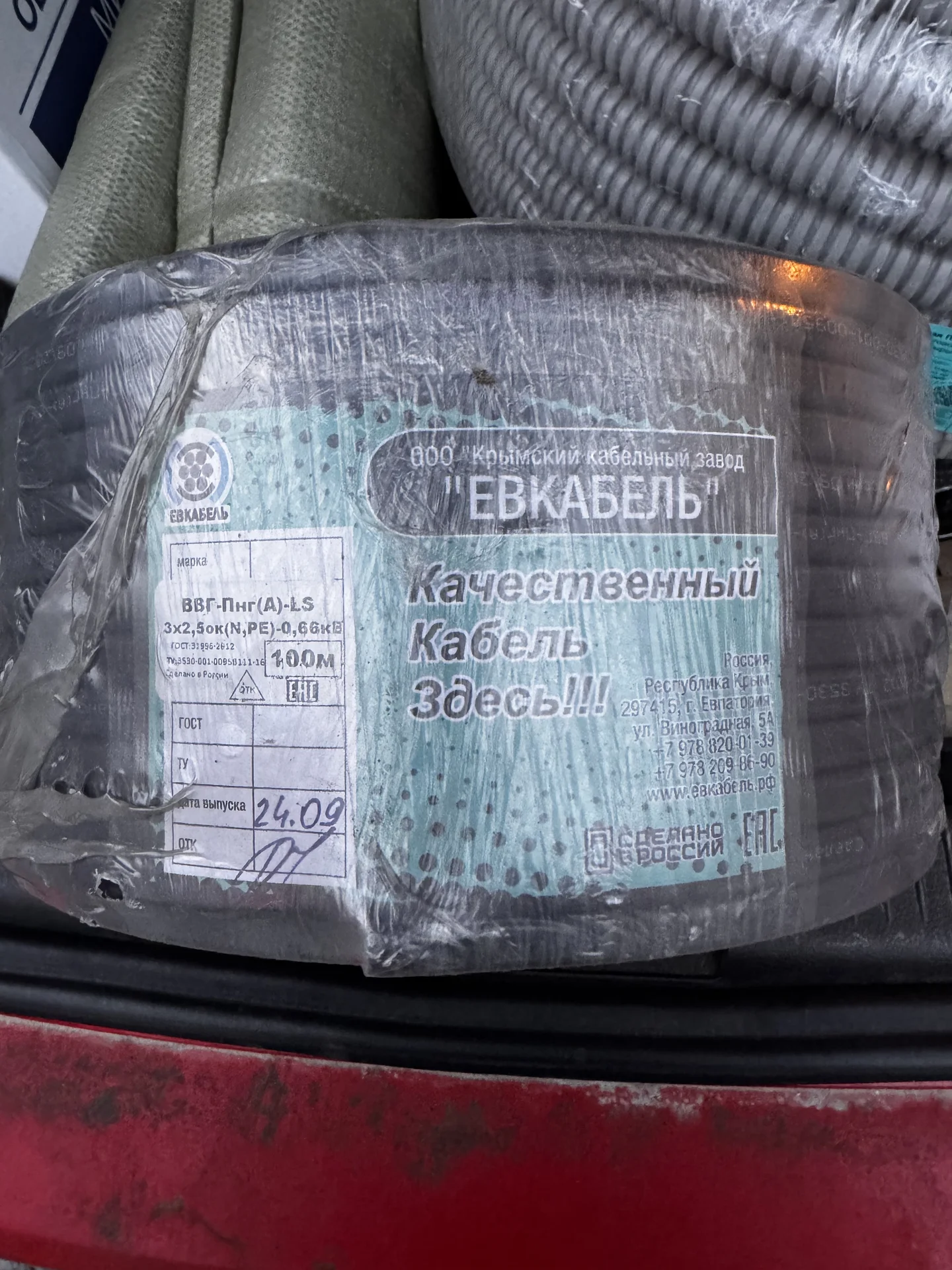 Кабель ввг-Пнг(А) -LS 3x2.5ok (N,PE) -0.66 100м - миниатюра 3