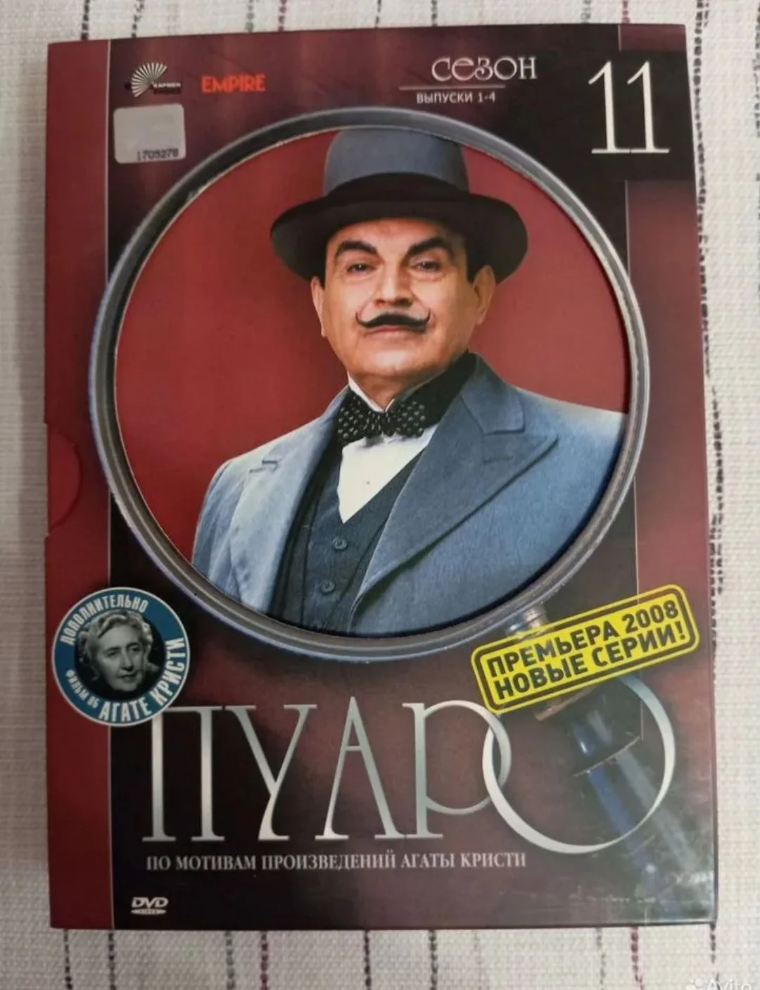 Пуаро DVD 11 сезон - изображение 1