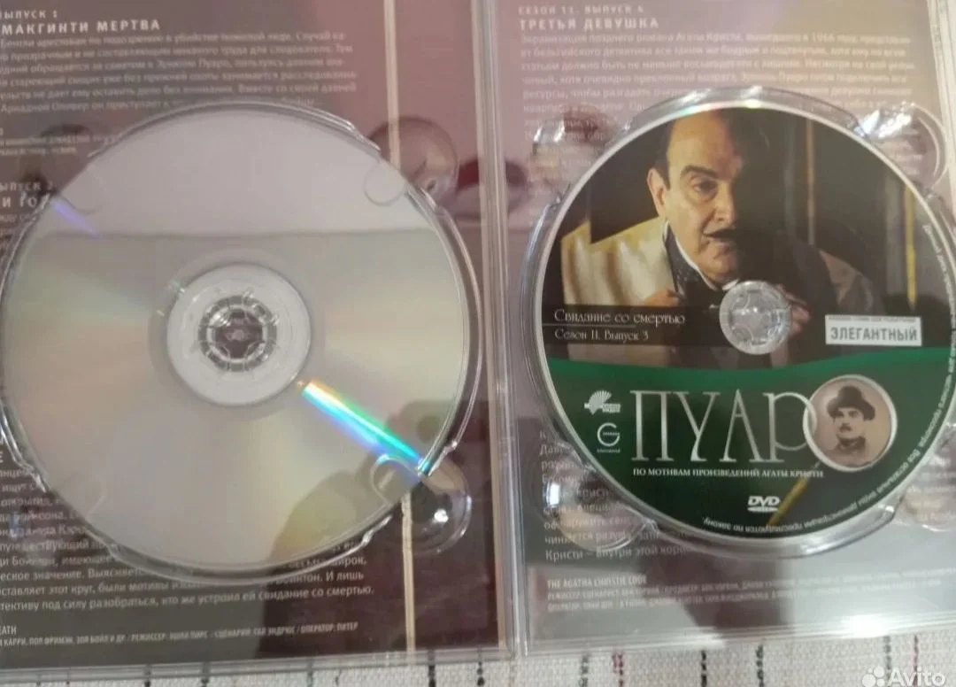 Пуаро DVD 11 сезон - миниатюра 6