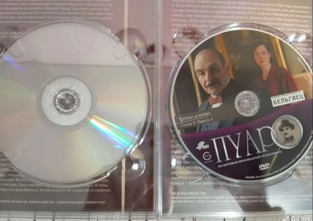 Пуаро DVD 11 сезон - миниатюра 7