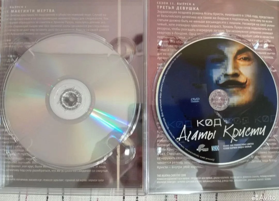 Пуаро DVD 11 сезон - миниатюра 8