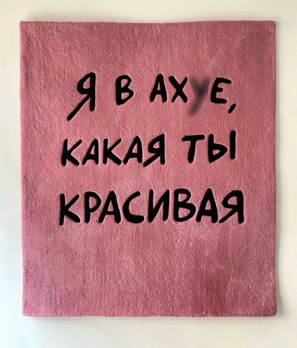 Ковер - миниатюра 4