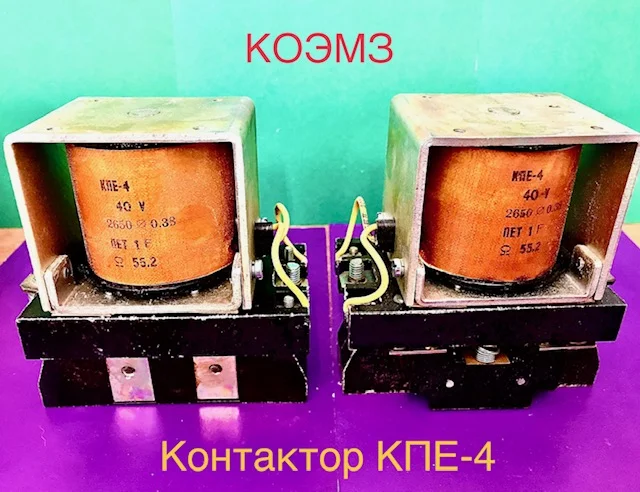 Контактор постоянного тока КПЕ-4 вариант 102 - миниатюра 3