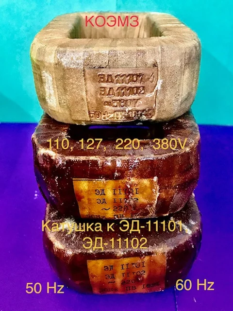 Эд-11101, эд-10101, эд-11102,  эд-10102 - миниатюра 3