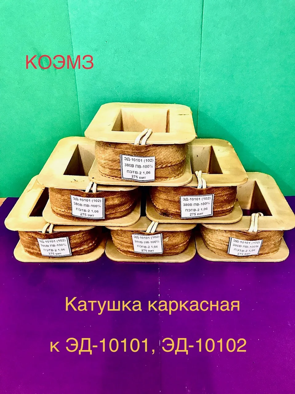 Эд-11101, эд-10101, эд-11102,  эд-10102 - миниатюра 4