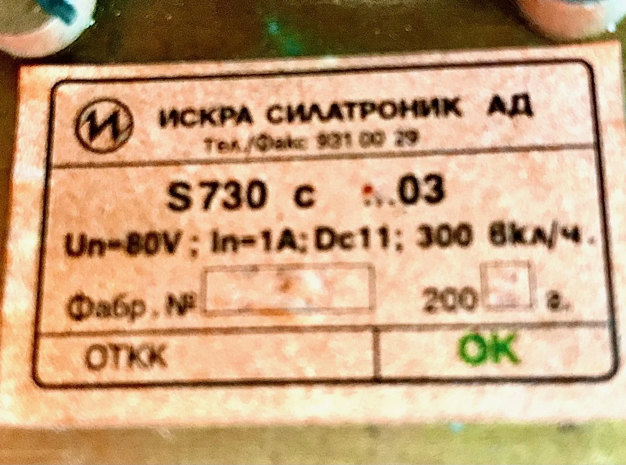 Командоконтроллер S730 С 603 Balkancar демонтаж - миниатюра 4