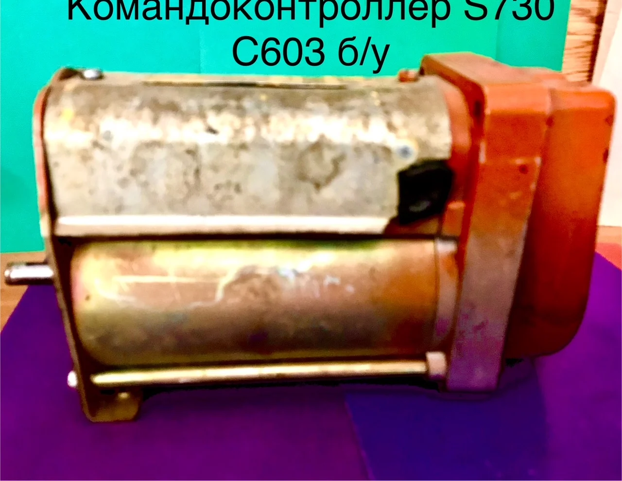 Командоконтроллер S730 С 603 Balkancar демонтаж - миниатюра 6