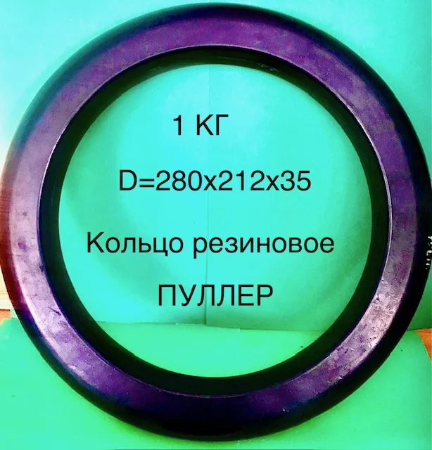 Игрушка для собак кольцо резиновое Пуллер - изображение 1