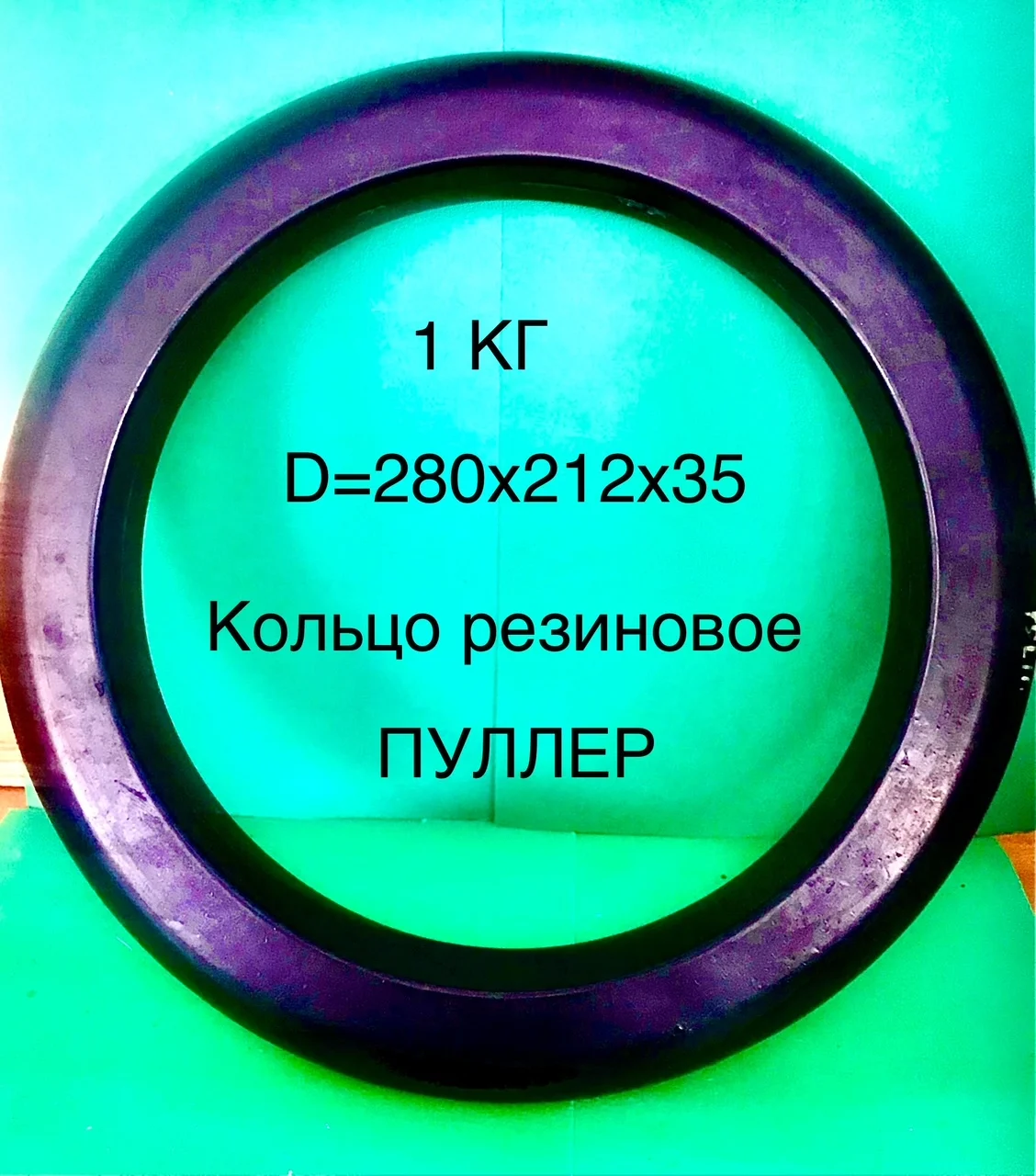 Игрушка для собак кольцо резиновое Пуллер - миниатюра 2