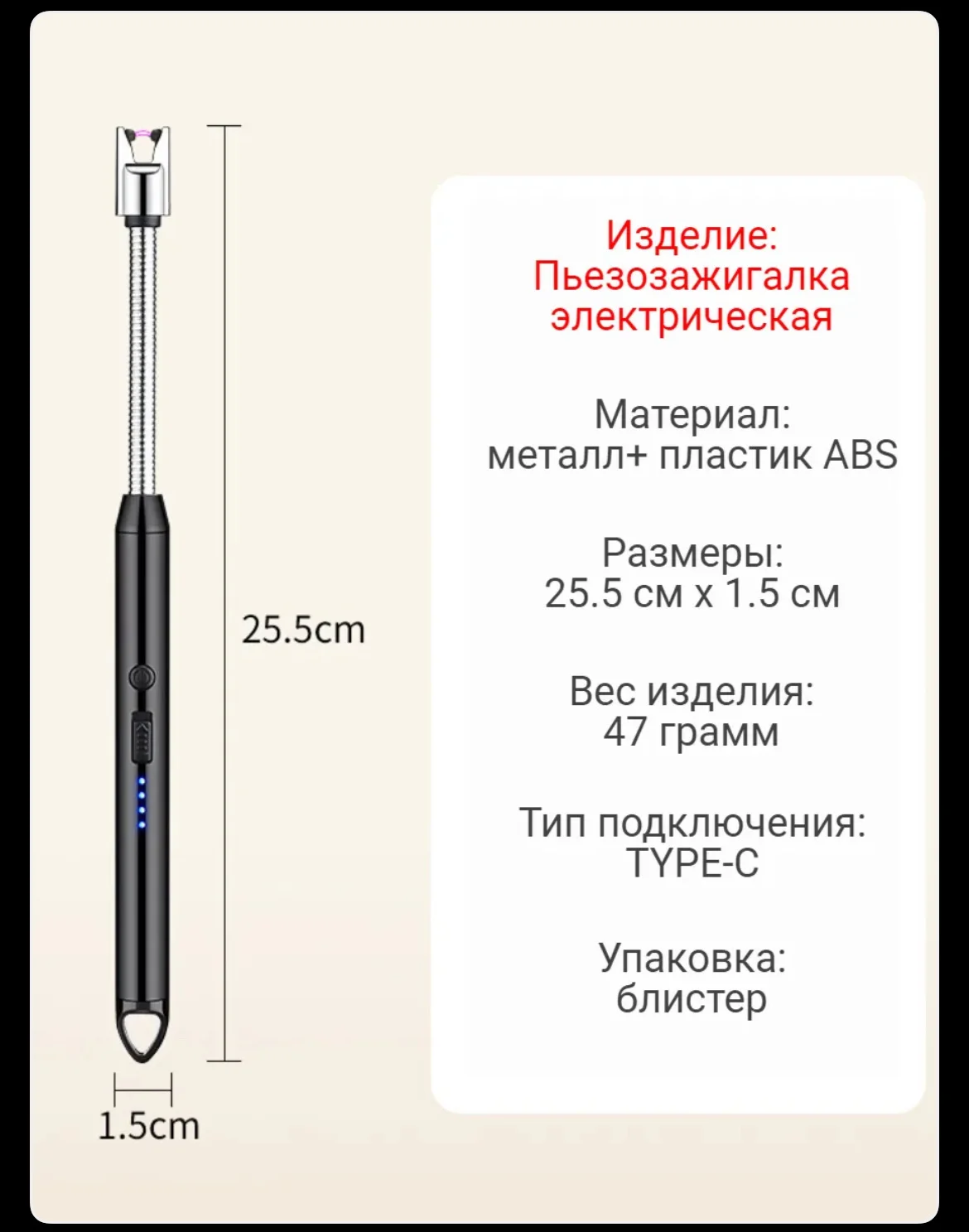 Электронная зажигалка для кухни и свечей - миниатюра 2