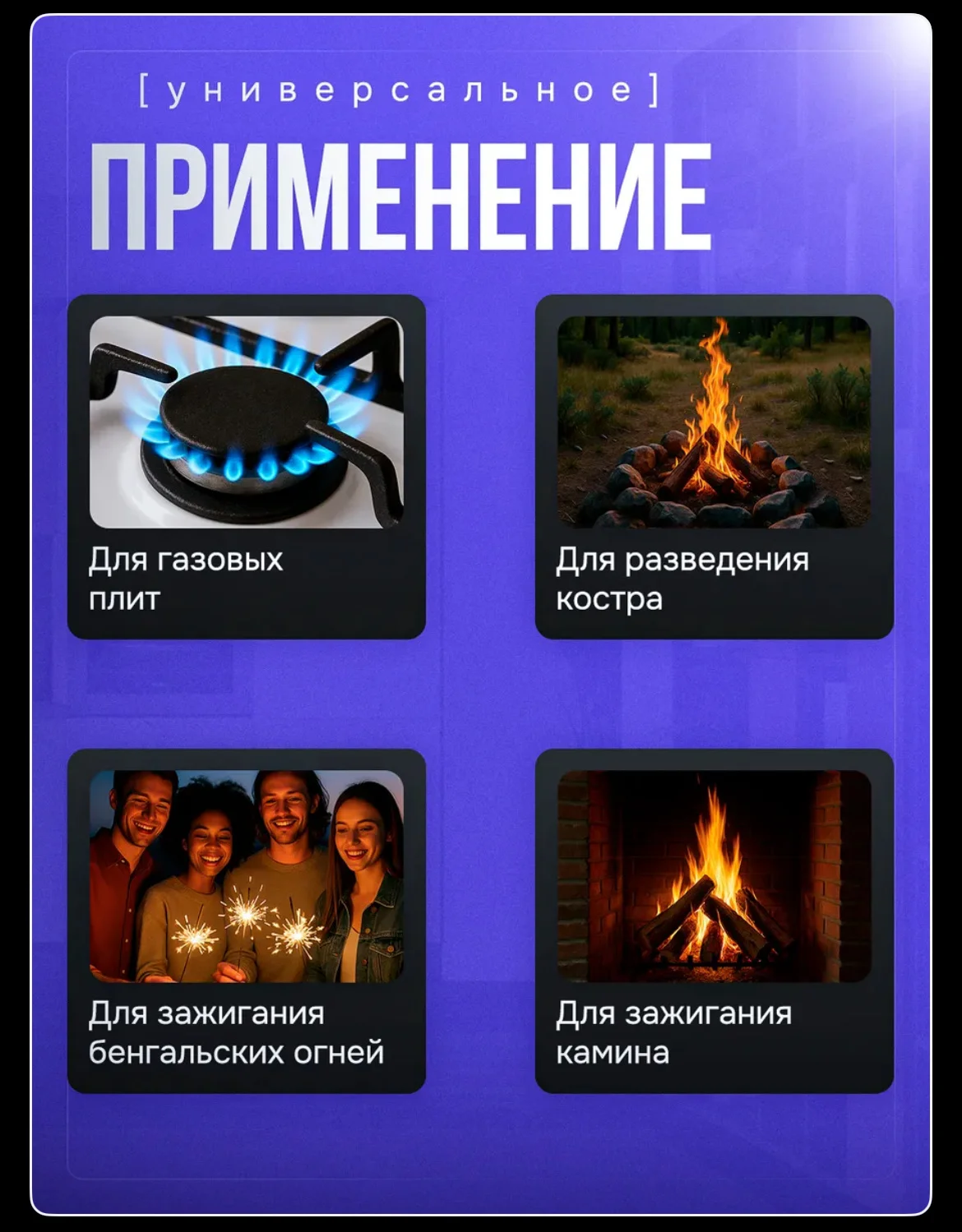 Электронная зажигалка для кухни и свечей - миниатюра 5