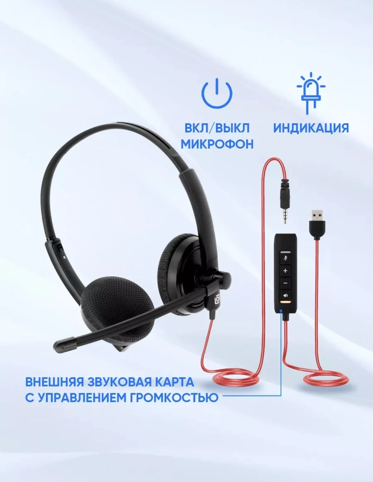 Гарнитура наушники с микрофоном - миниатюра 6
