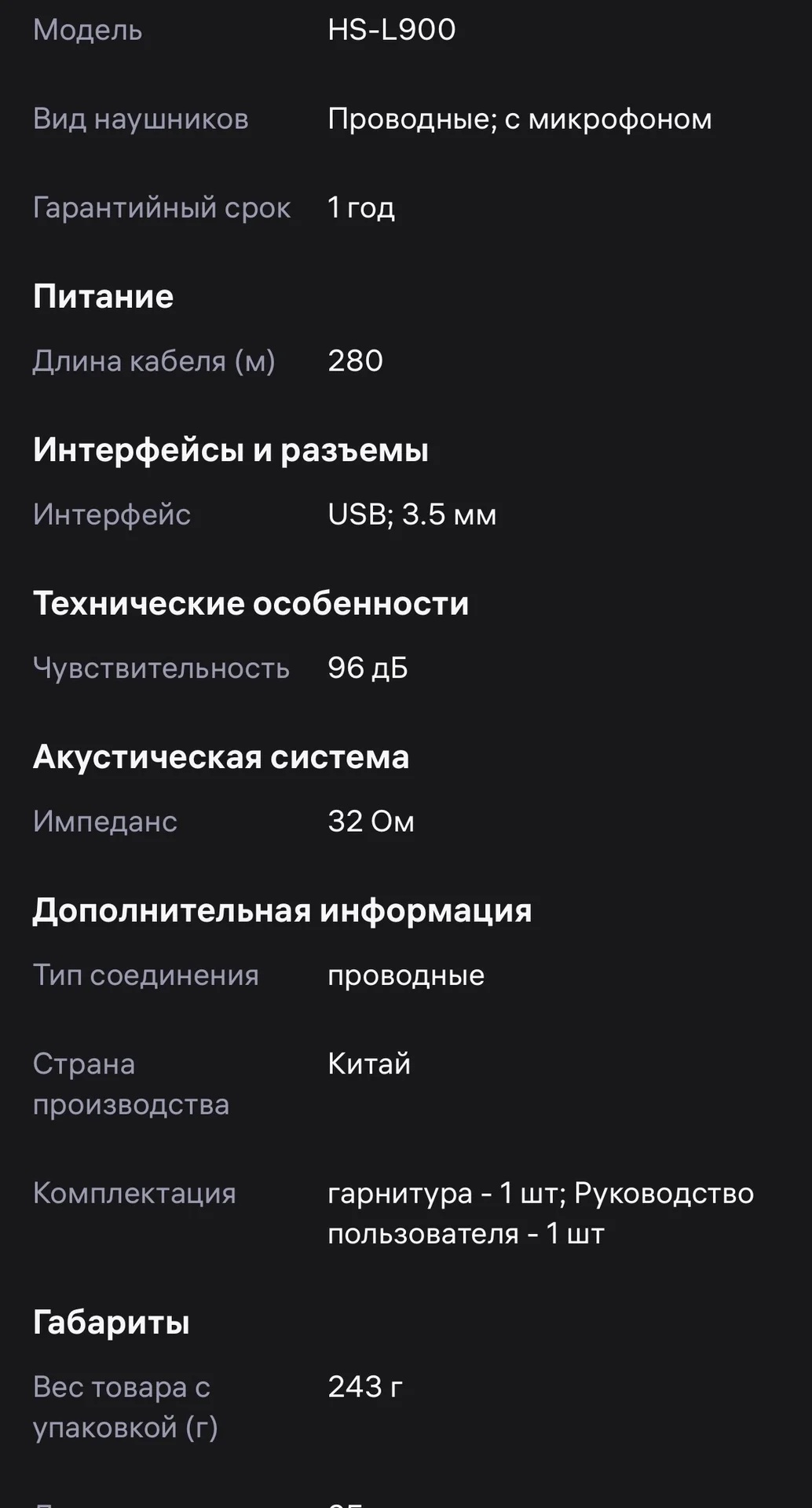 Гарнитура наушники с микрофоном - миниатюра 7