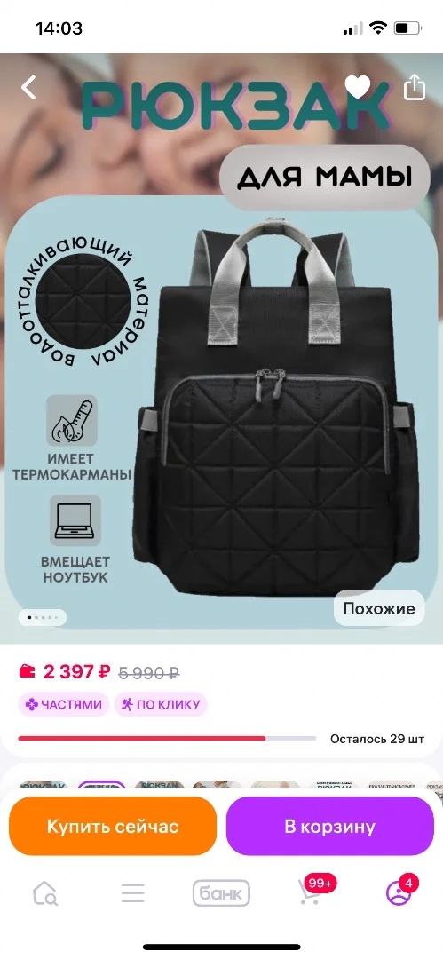 Сумка рюкзак для мамы - миниатюра 4