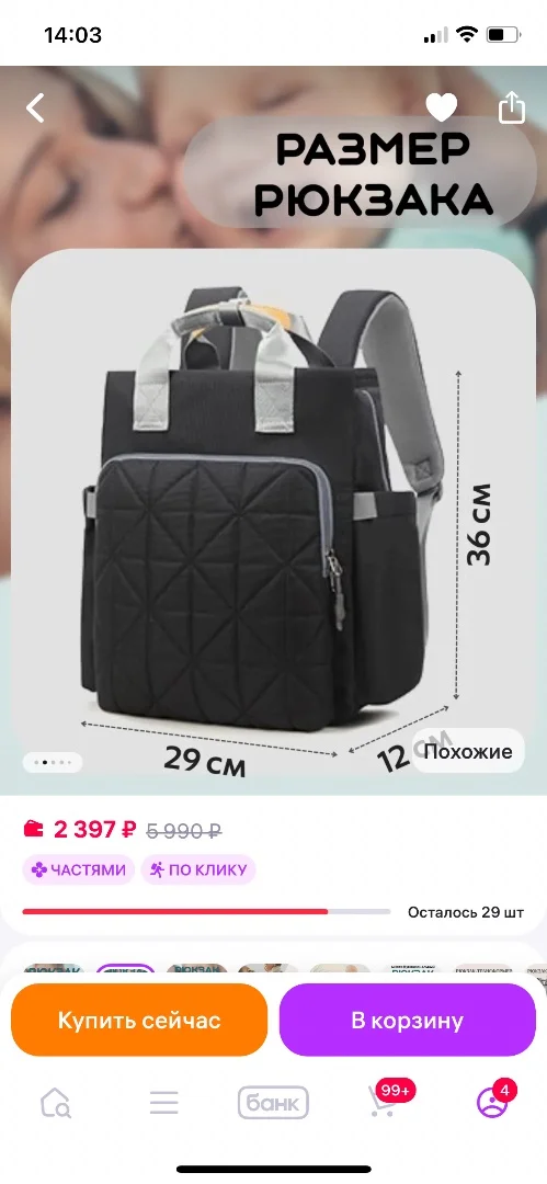 Сумка рюкзак для мамы - миниатюра 5