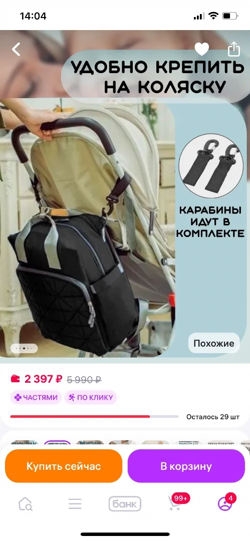 Сумка рюкзак для мамы - миниатюра 6