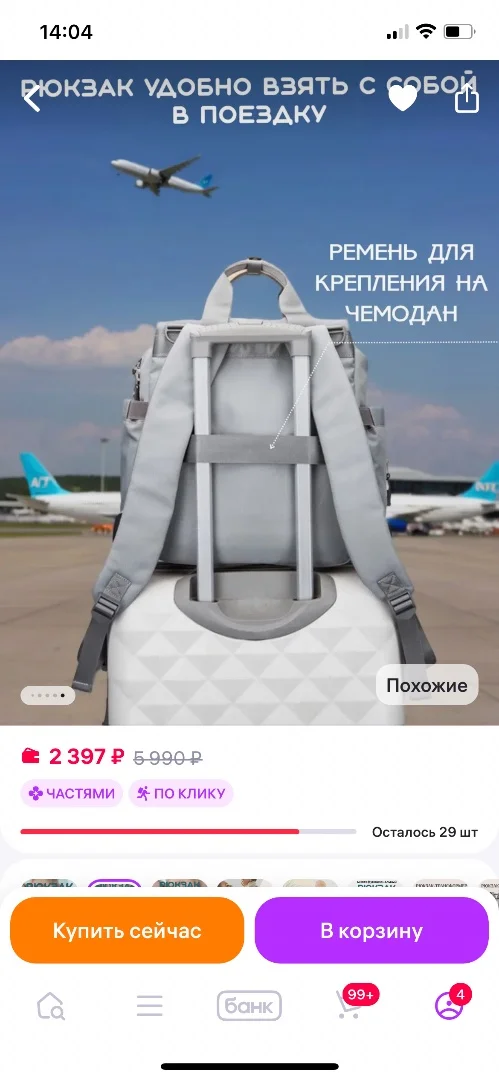 Сумка рюкзак для мамы - миниатюра 7