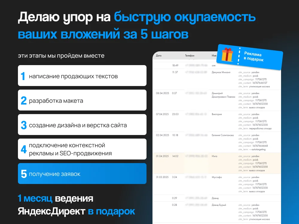 Разработка сайтов под ключ - миниатюра 3