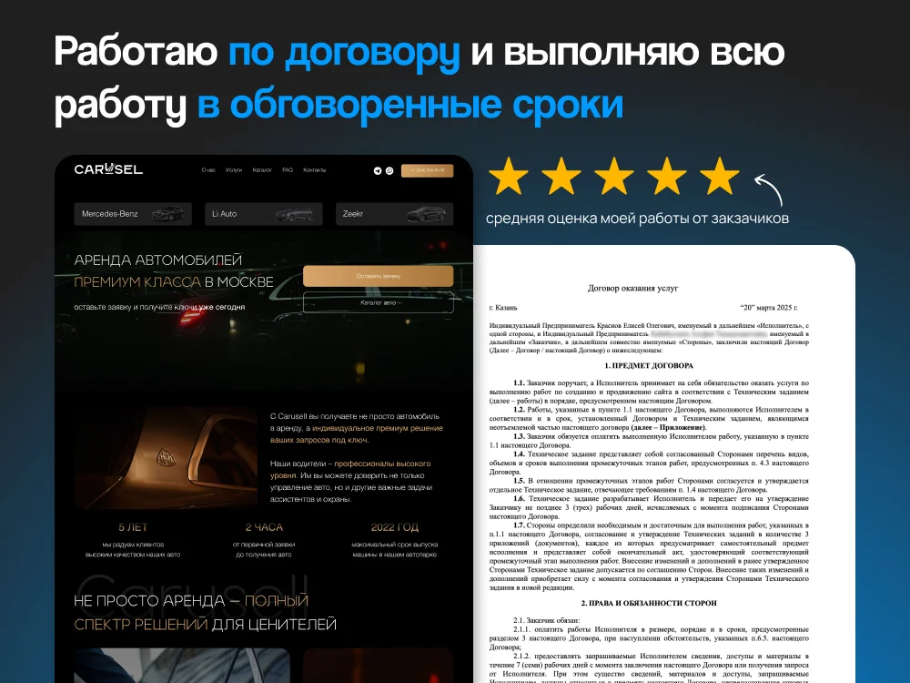 Разработка сайтов под ключ - миниатюра 4