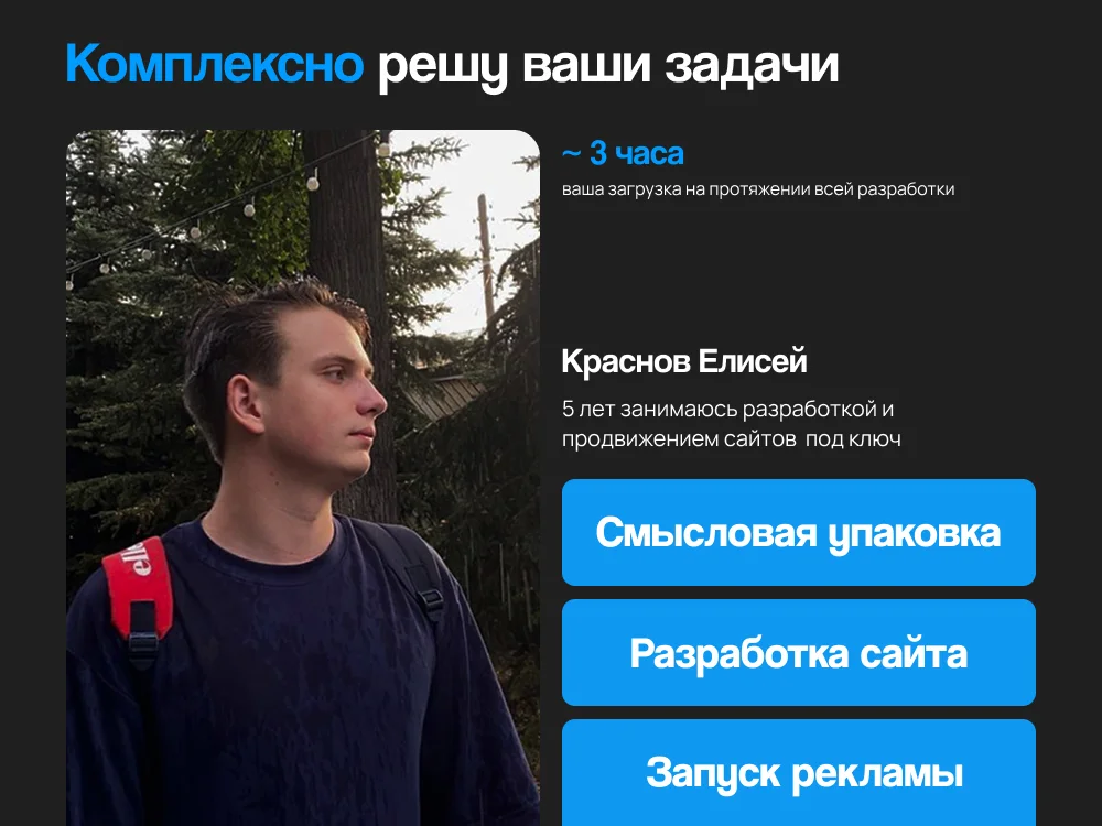 Разработка сайтов под ключ - миниатюра 5