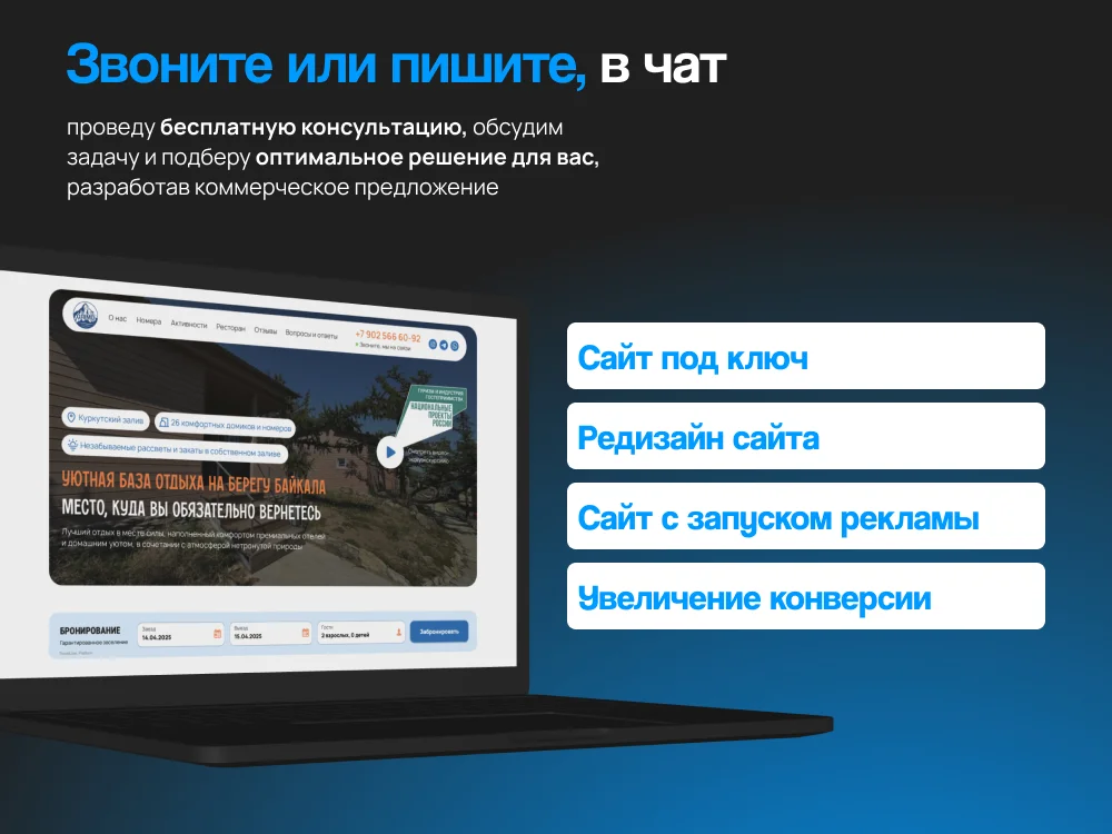 Разработка сайтов под ключ - миниатюра 7