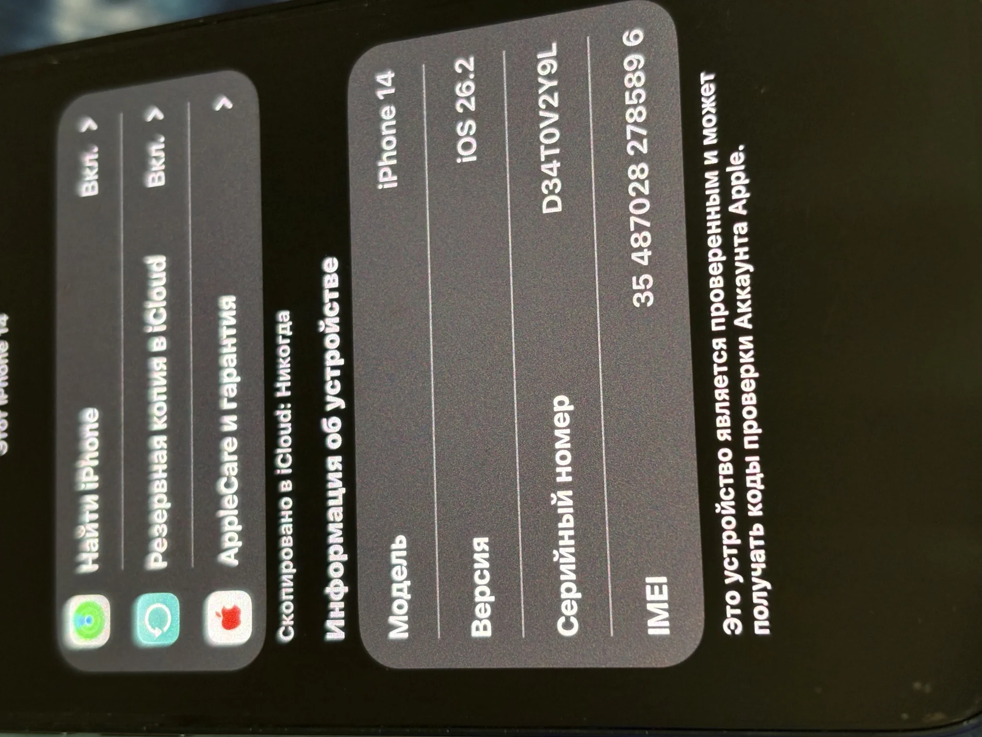 iPhone 14 128gb - миниатюра 4