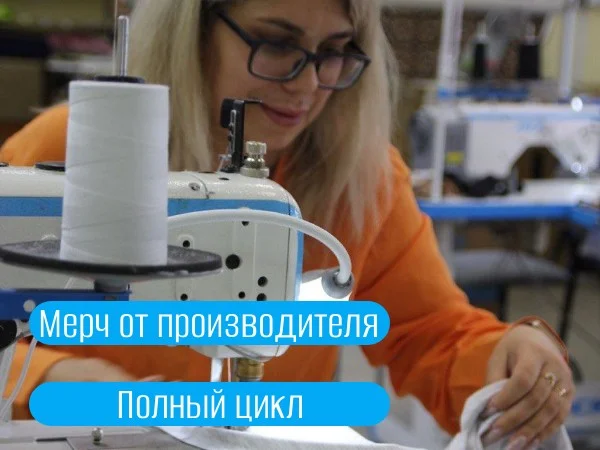 Пошив одежды оптом швейный цех - изображение 1