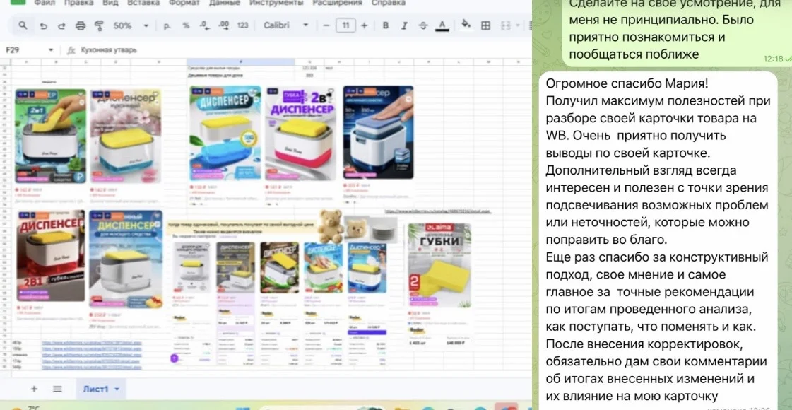 Консультирование WB💜OZON💙 - изображение 1
