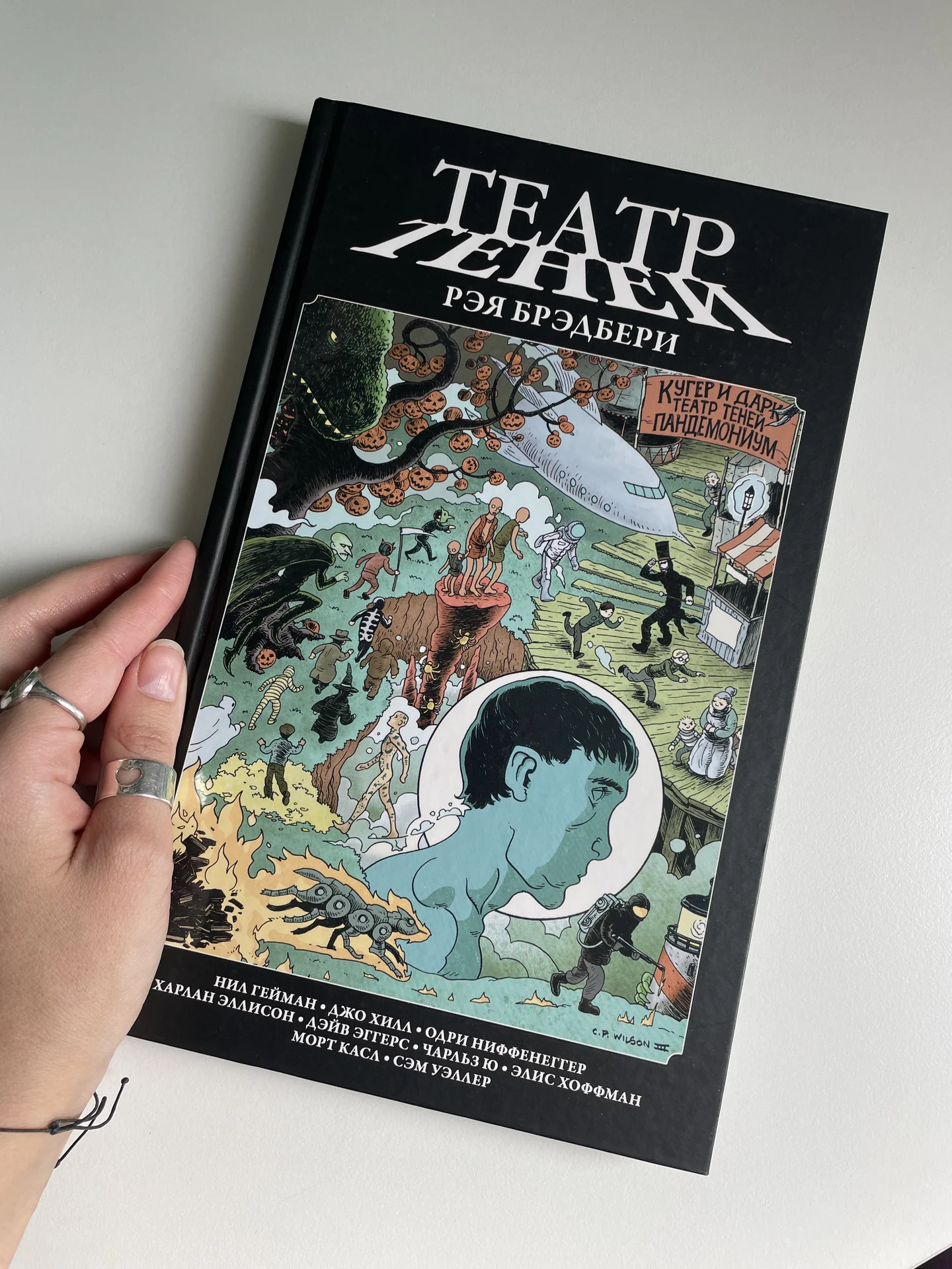 Графический роман "Театр теней Рэя Брэдбери" - изображение 1
