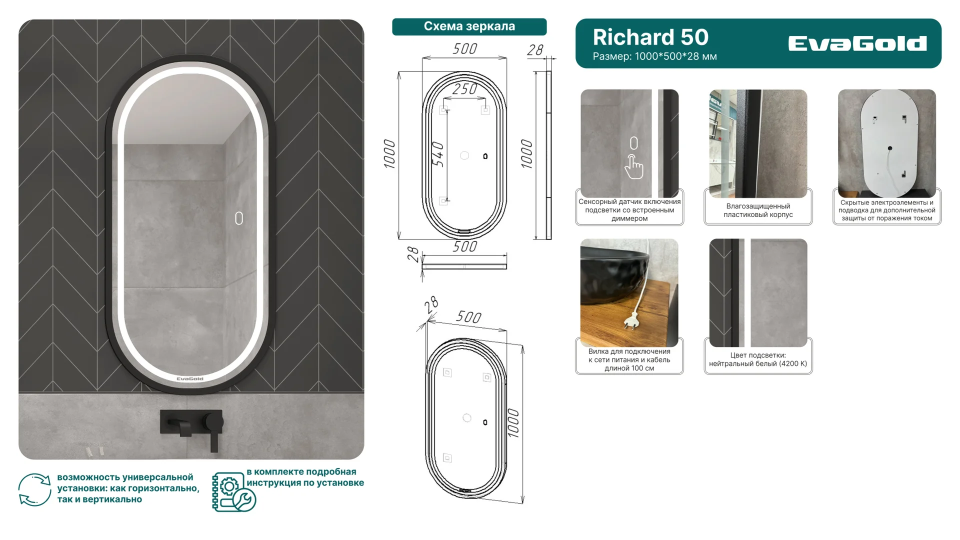 50 Зеркало "Richard 50" универсальное (сенсорный выключатель, рама пластик, гор-вер) - миниатюра 3