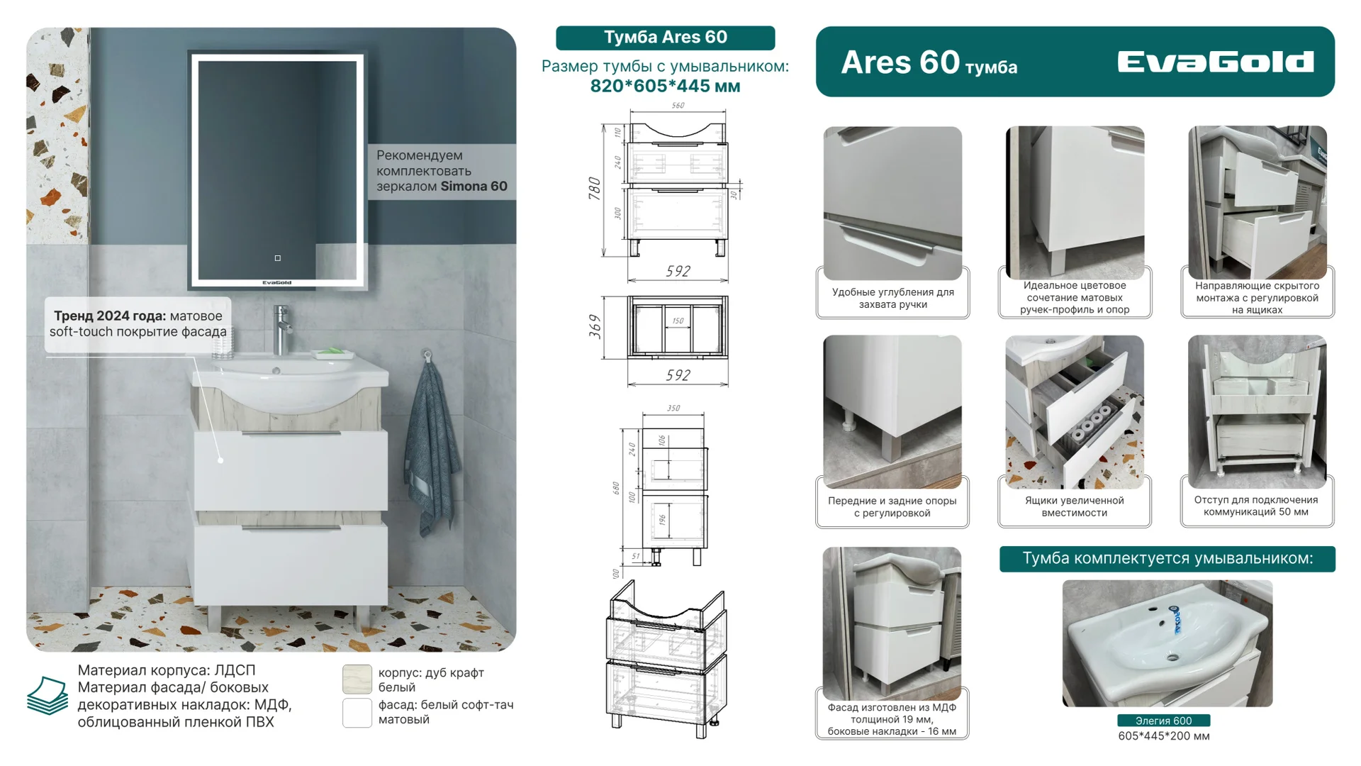 60 Тумба "Ares 60" (ум. Элегия 60) Pur-клей - миниатюра 4