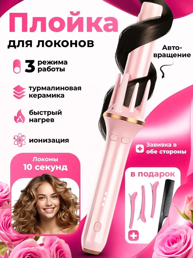 Инфографика для маркетплейсов - миниатюра 5
