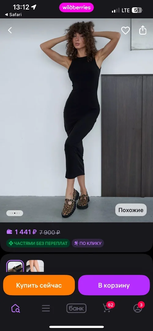 Туфли леопардовые женские - миниатюра 2