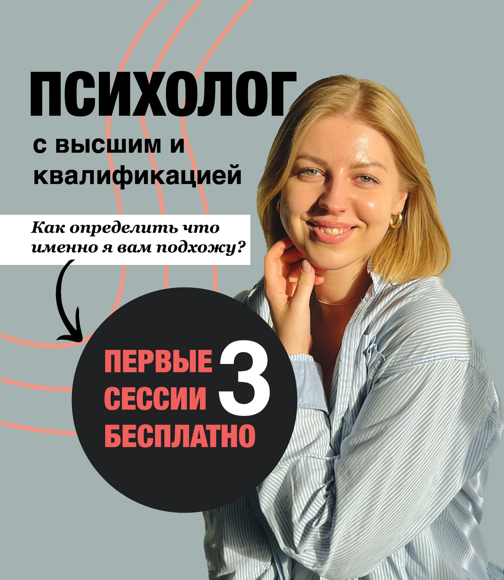 Психолог с высшим и квалификацией - изображение 1