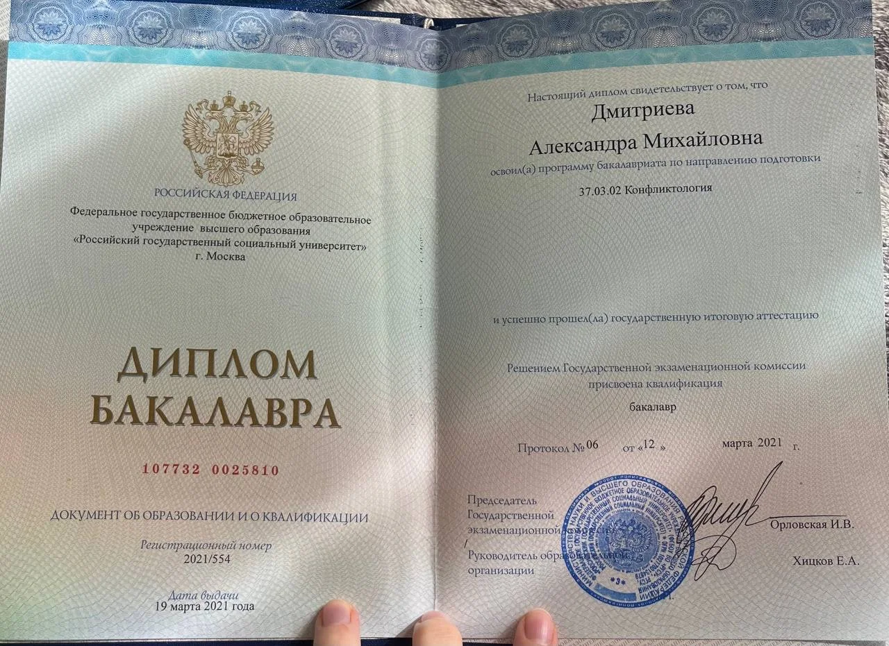 Психолог с высшим и квалификацией - миниатюра 5