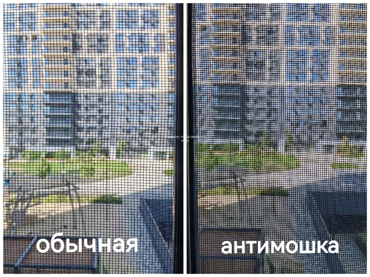 Москитные сетки - миниатюра 2