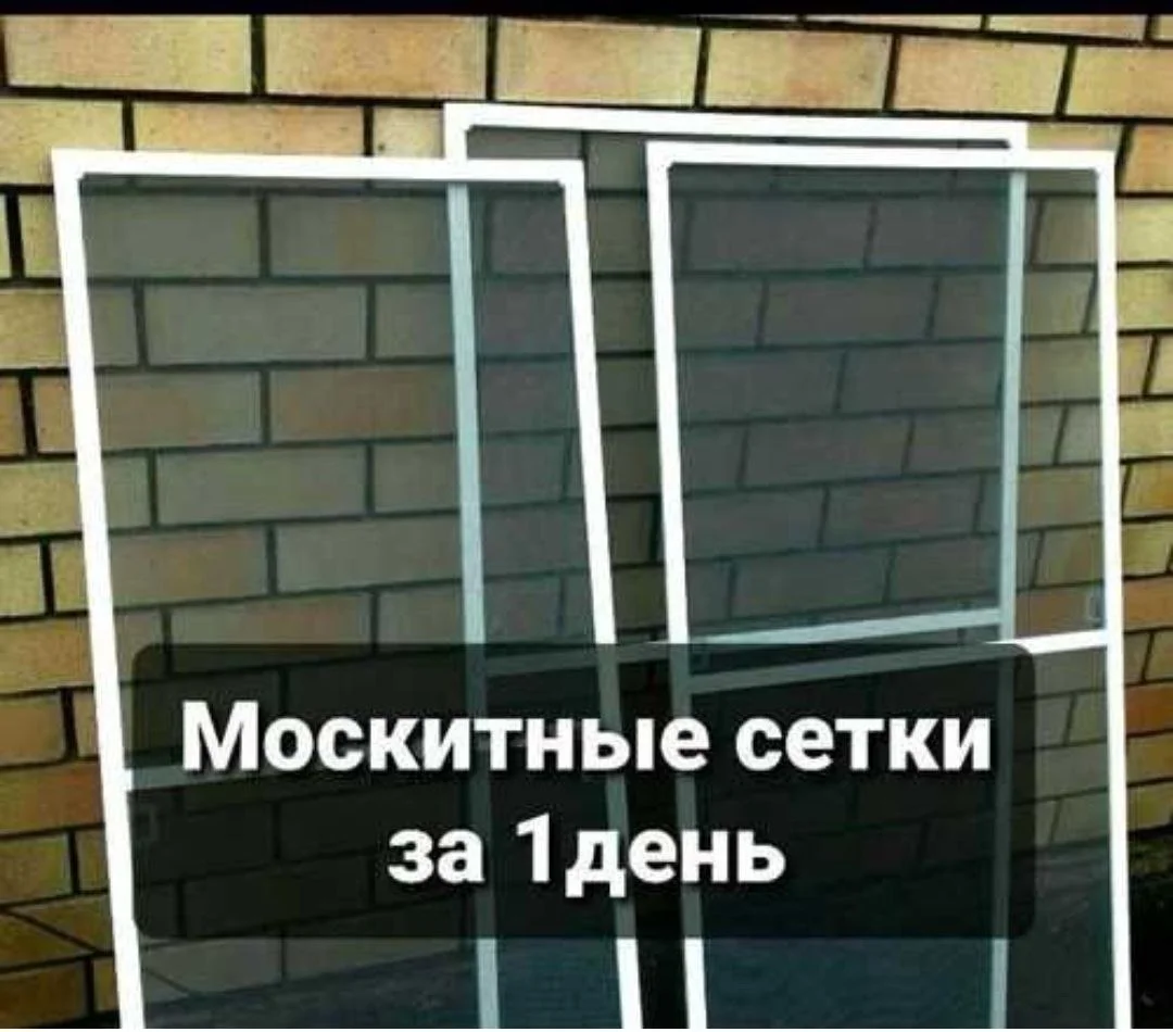 Москитные сетки - миниатюра 6