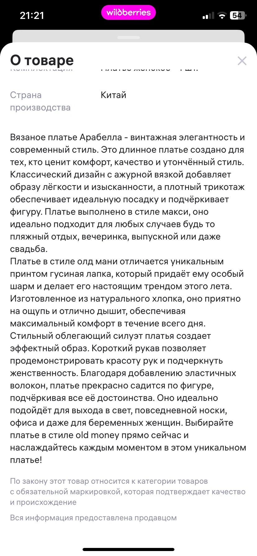 Платье - миниатюра 4
