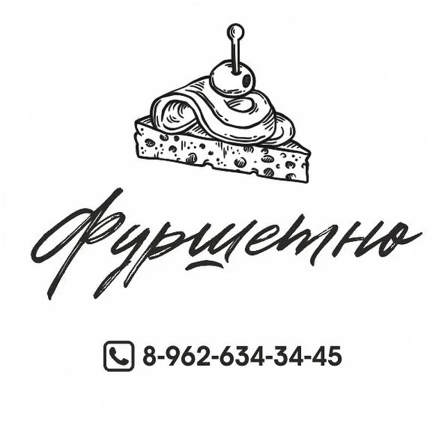 Фуршет кейтеринг банкет - миниатюра 13