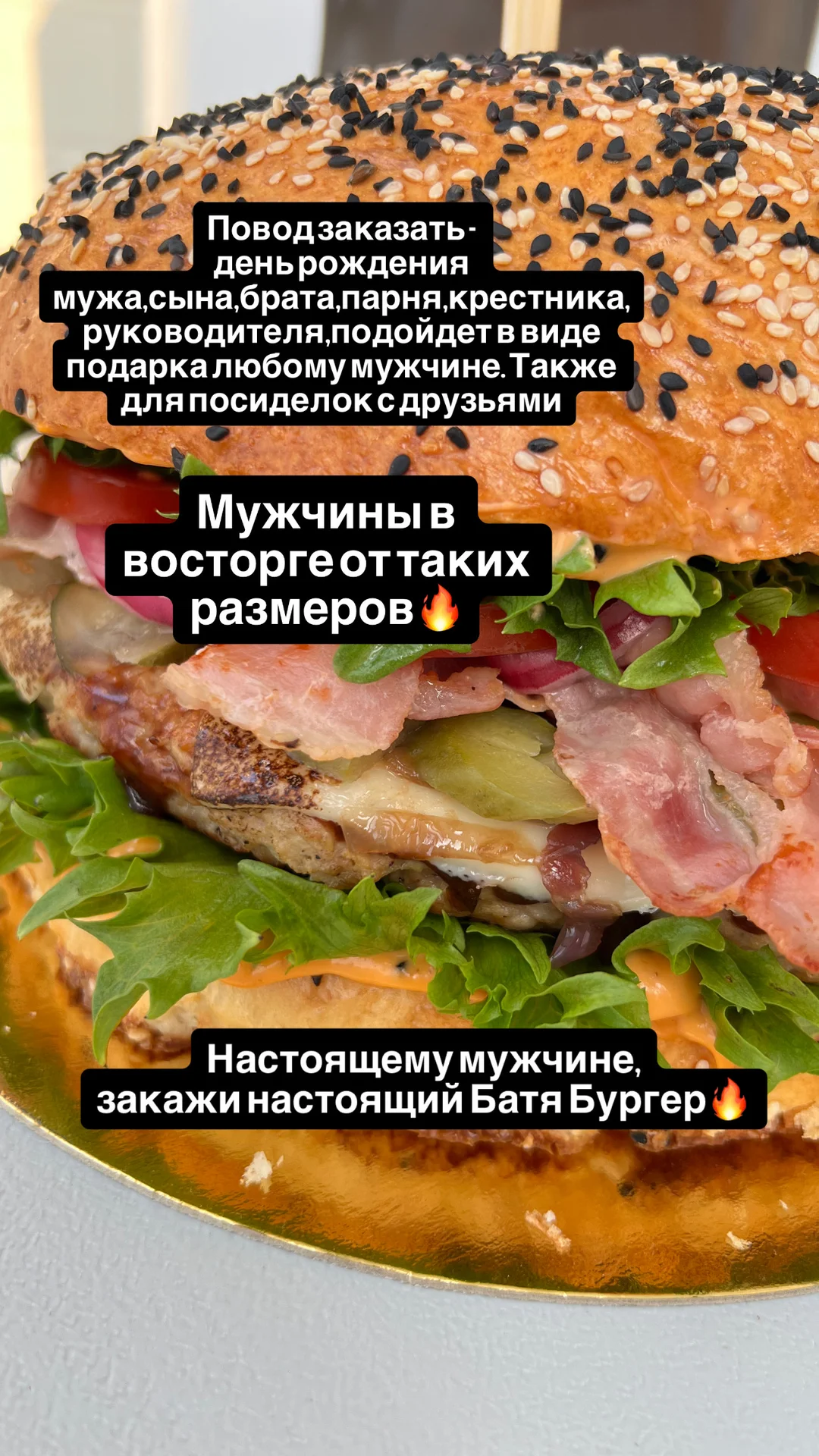 Батя Бургер 2 кг /подарок для мужа,сына - миниатюра 9