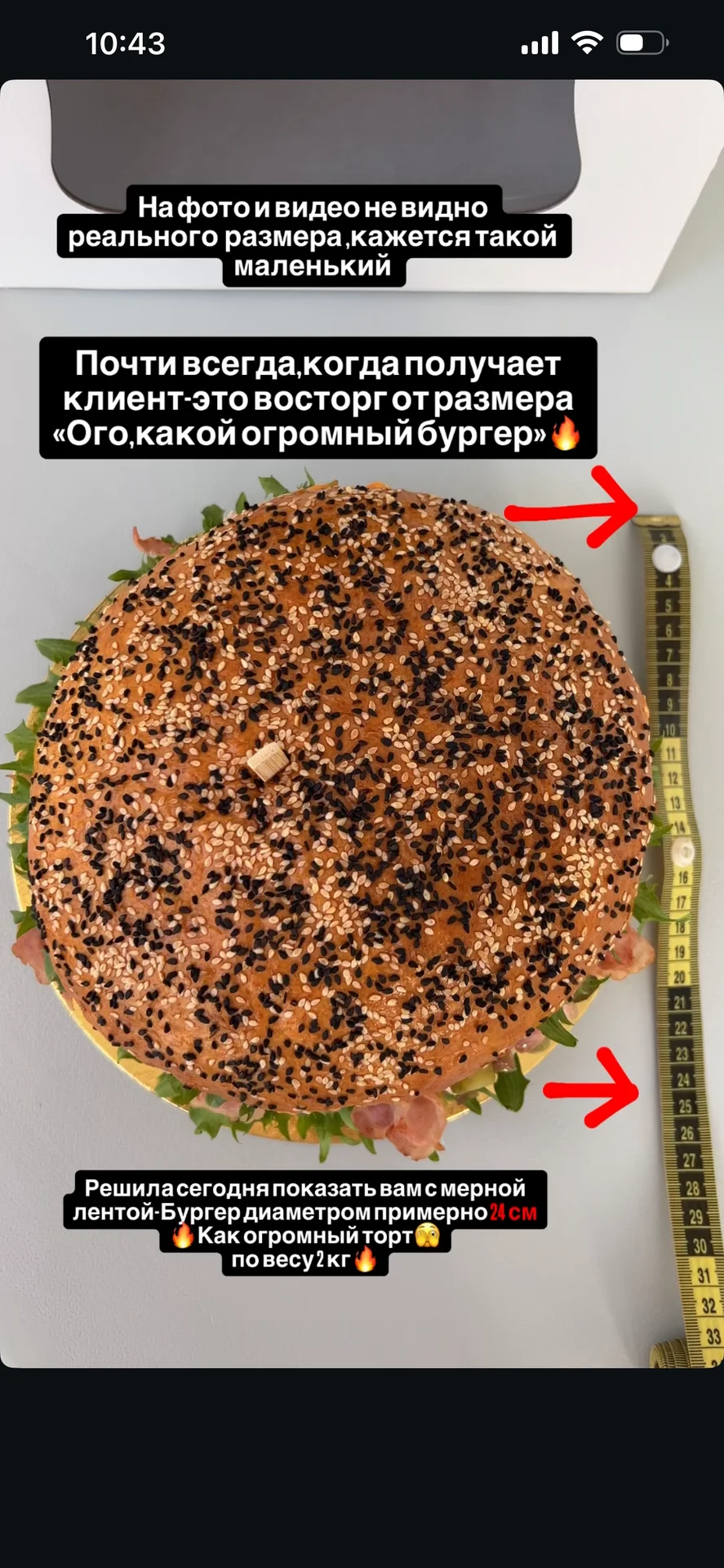 Батя Бургер 2 кг /подарок для мужа,сына - миниатюра 10