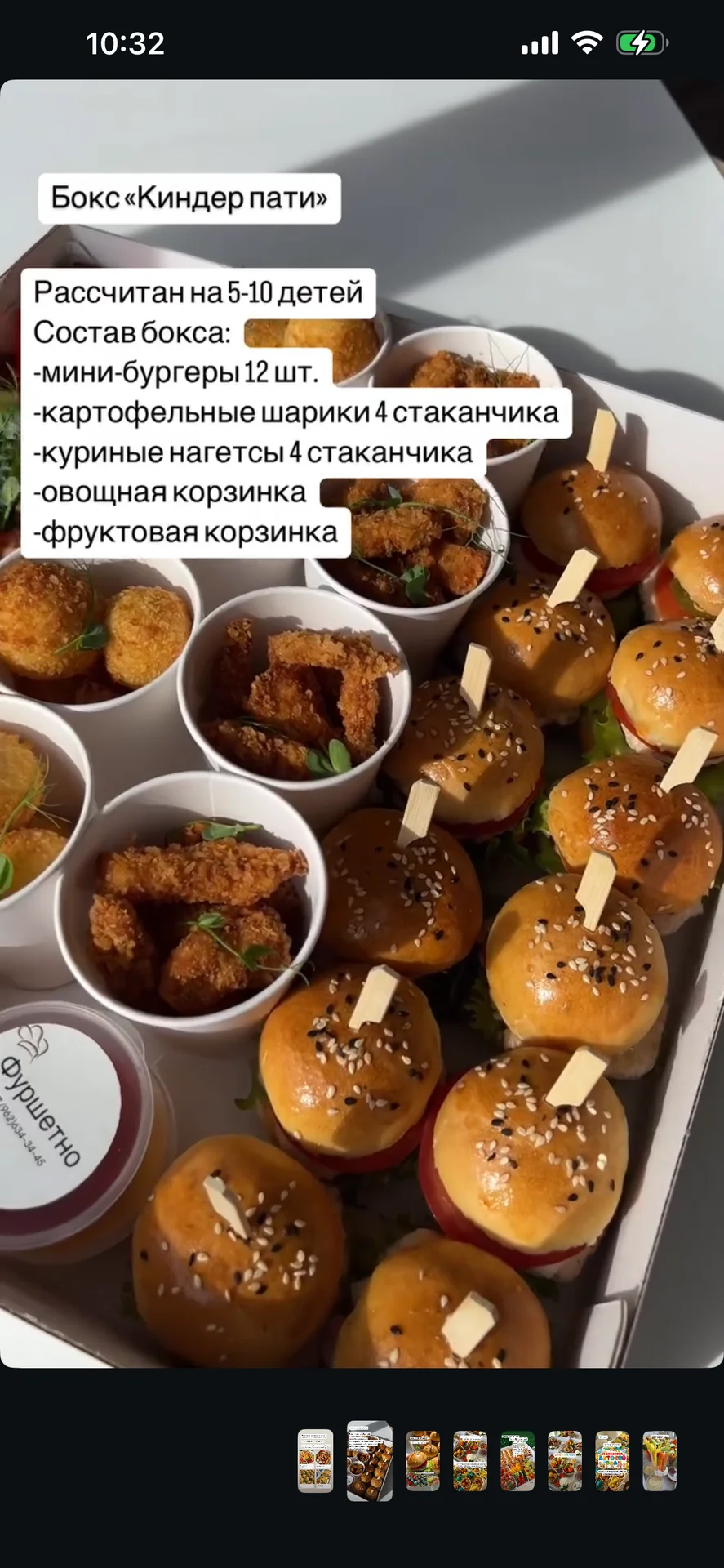 Детский день рождения еда кейтеринг - миниатюра 7