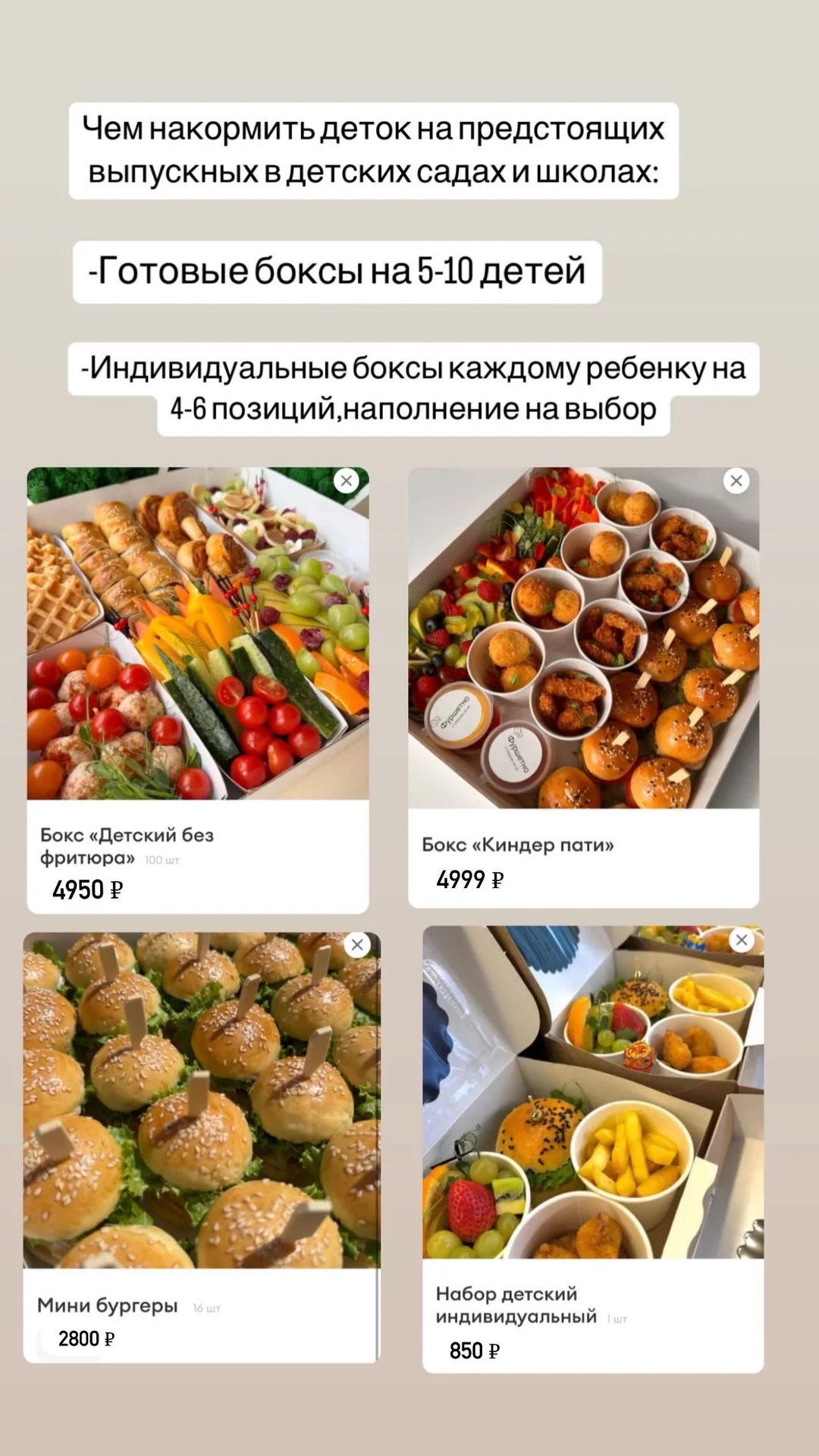 Детский день рождения еда кейтеринг - миниатюра 10