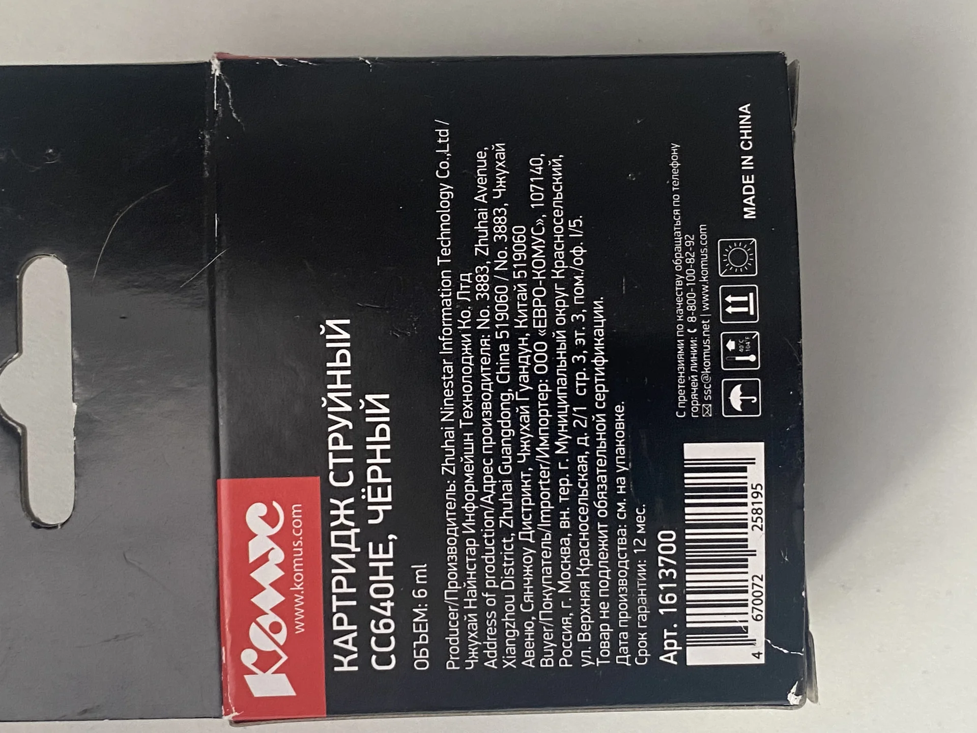 Картридж Комус 121 CC640HE черный - миниатюра 2