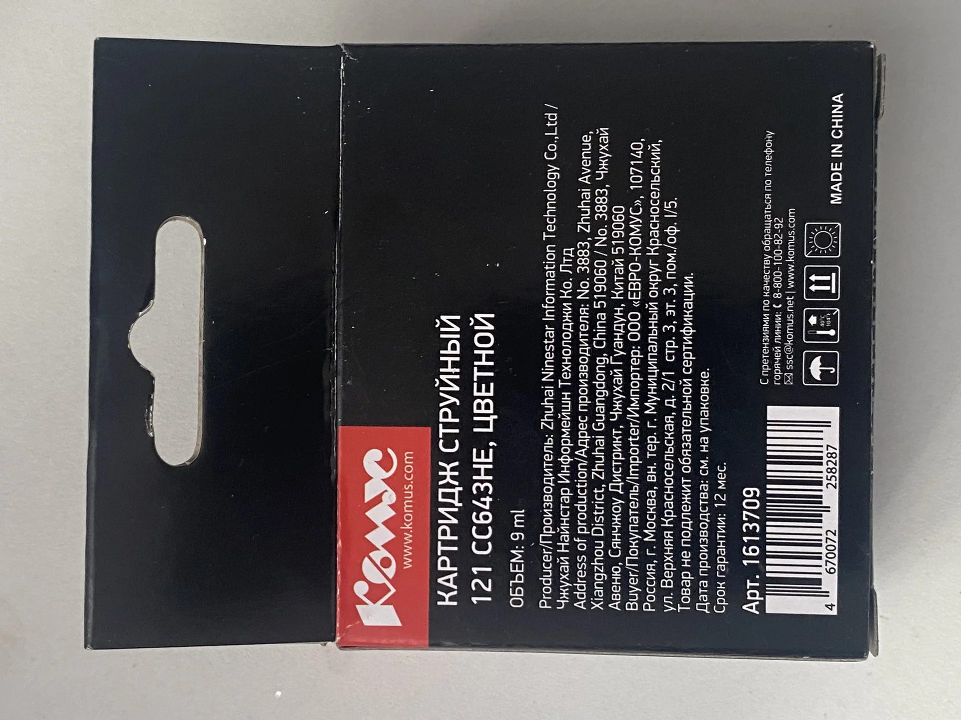 Картридж Комус 121 CC643HE многоцветный - миниатюра 2