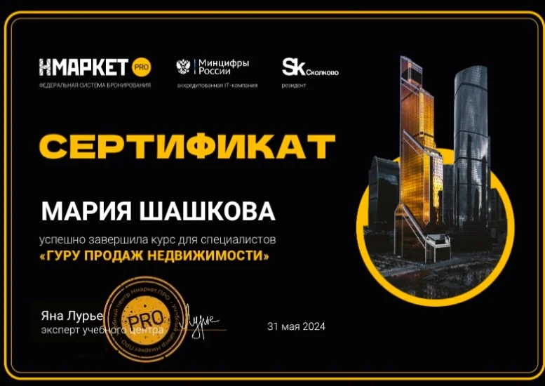 НЕДВИЖИМОСТИВЕД РУ - изображение 1