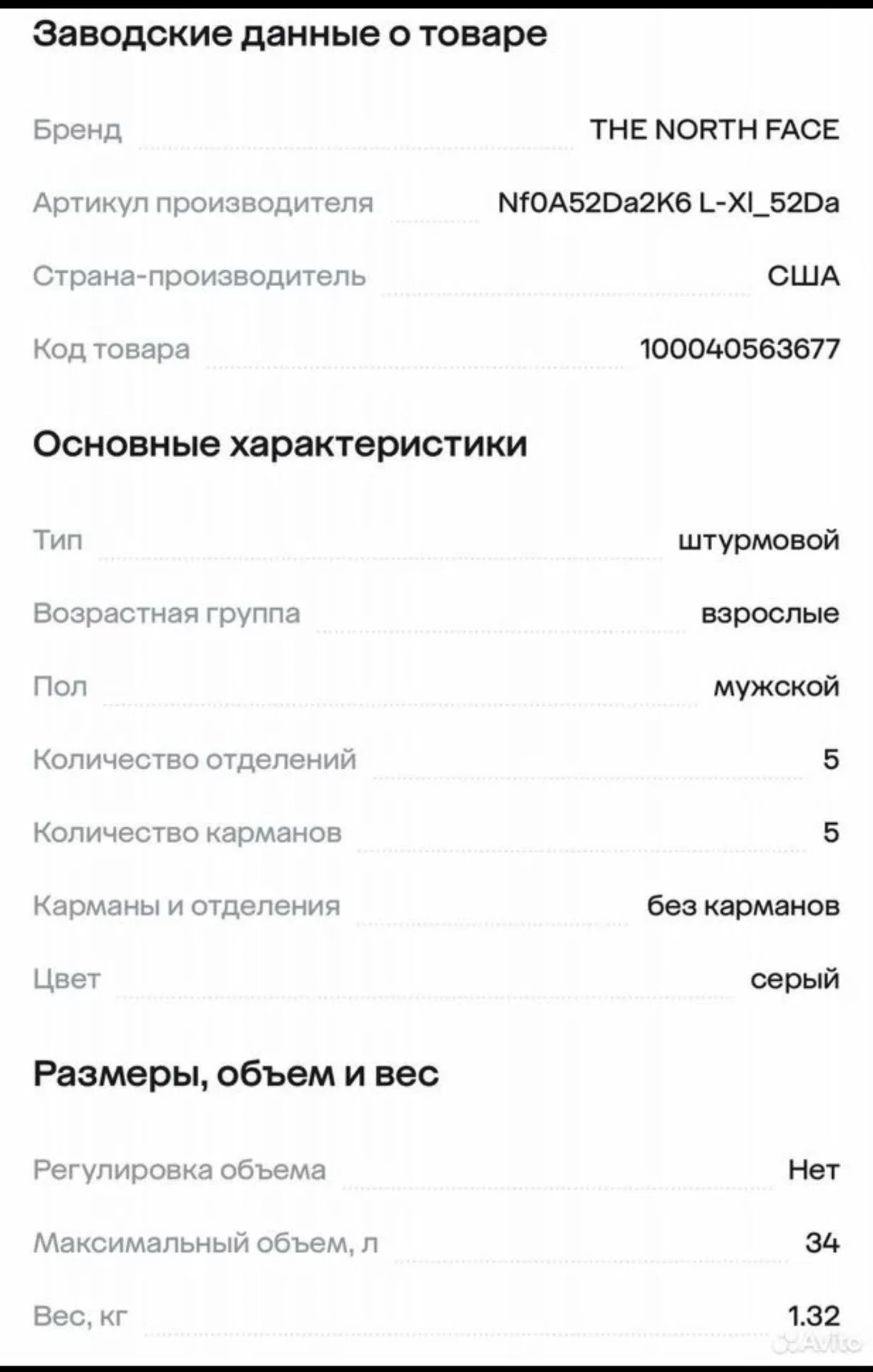Продаю рюкзак The North Face 2021-22 Snomad 34 - миниатюра 7
