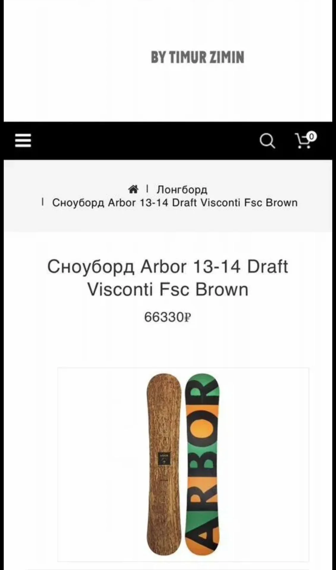 Сноуборд Arbor Draft Visconti FSC - миниатюра 5
