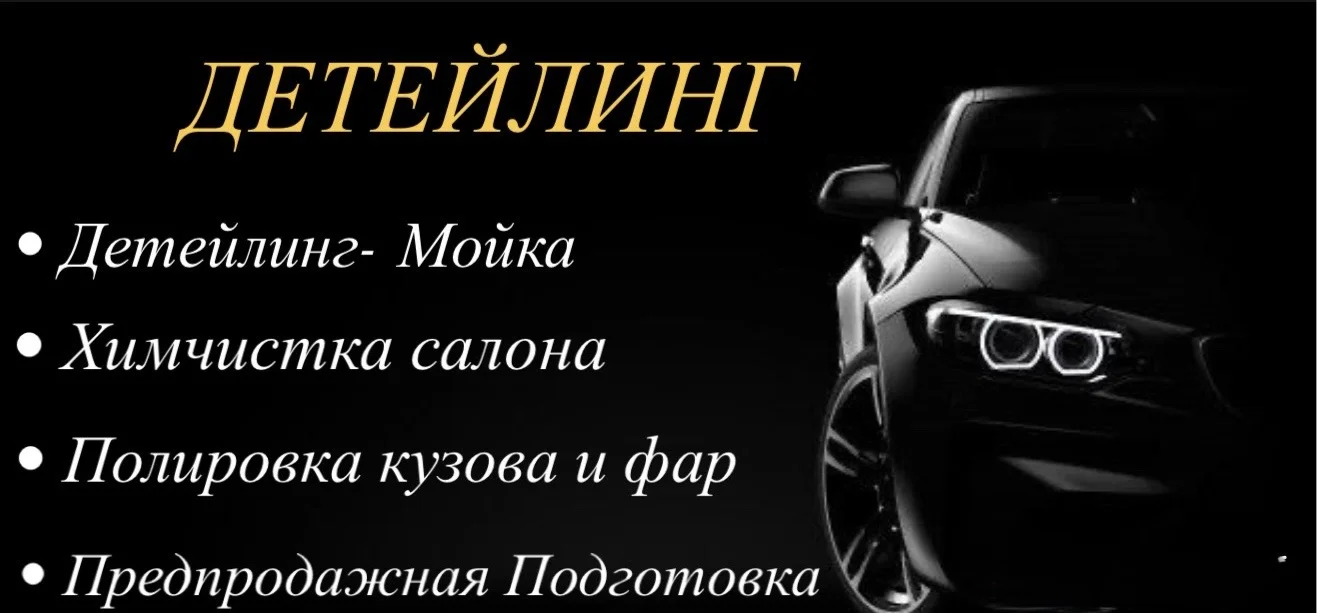 Химчистка салона автомобиля - изображение 1