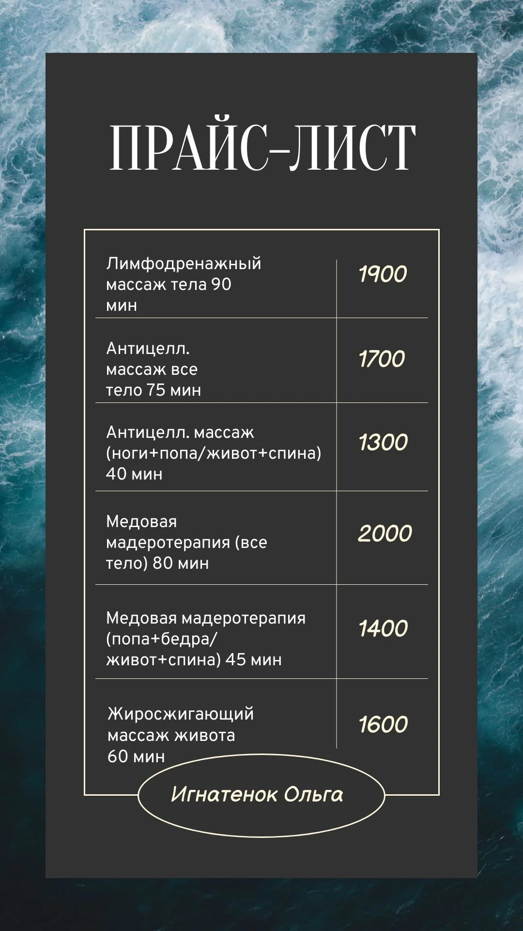 Массаж для женщин - миниатюра 3